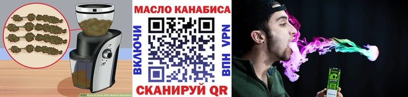сколько стоит Бежецк Еда ТГК конопля