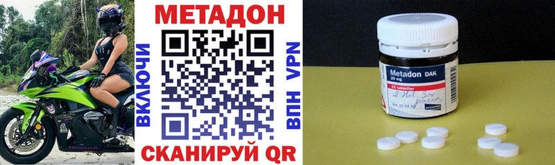 Метадон кристалл  Бежецк 